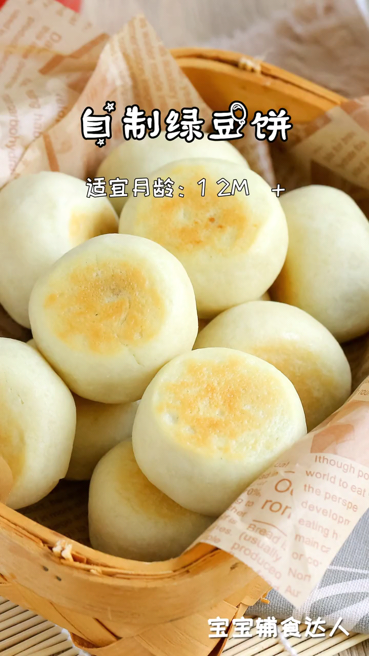 绿豆饼的做法家常做法 