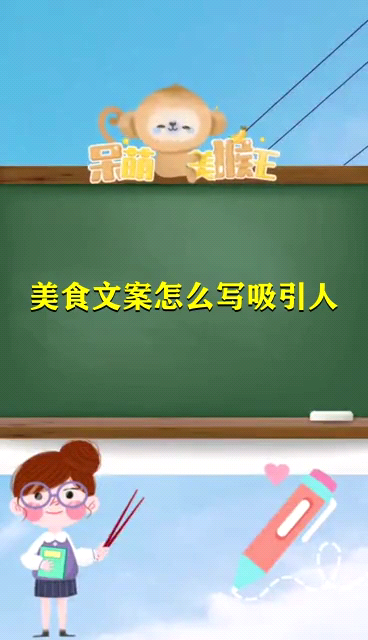 美食文案怎么写吸引人