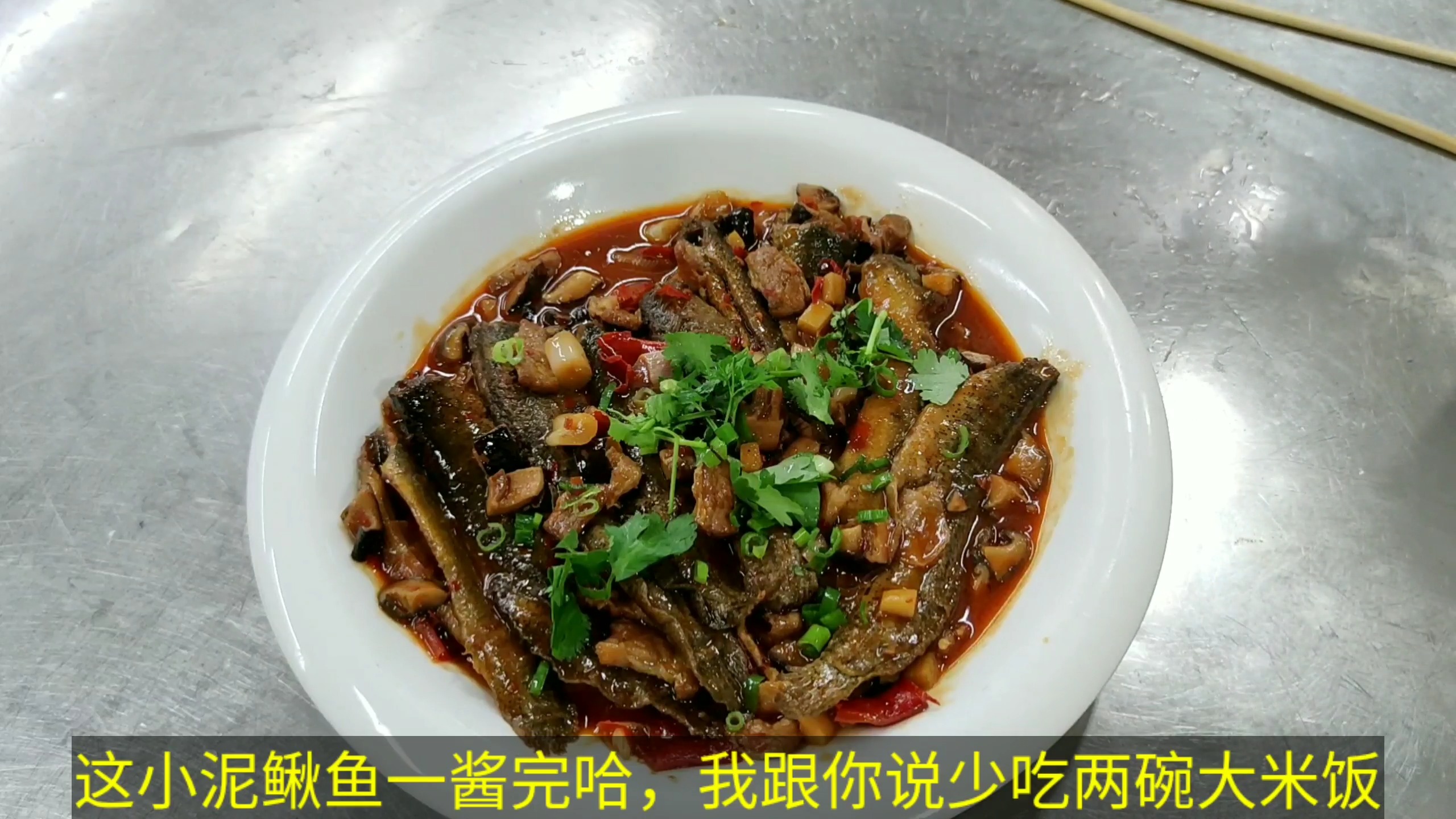 #泥鳅鱼#泥鳅鱼这样做最地道,酒店老总请客户每次都要,大家都夸味道好吃