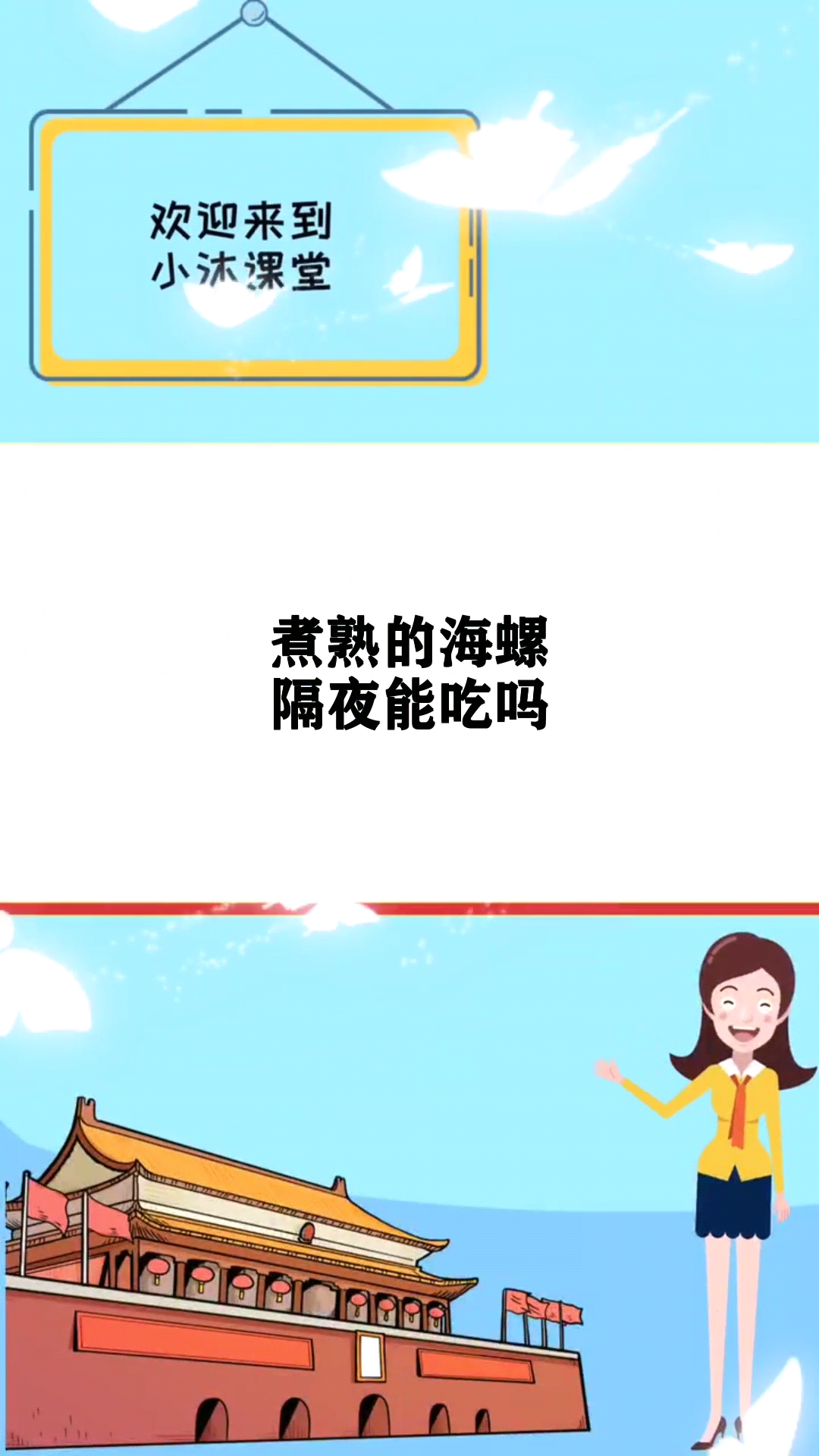 煮熟的海螺隔夜能吃吗 