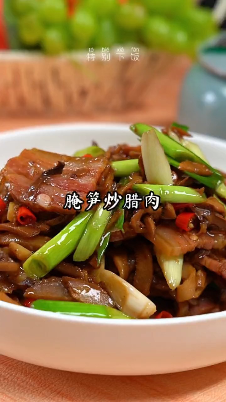 百吃不厌的烟笋炒腊肉,绝了