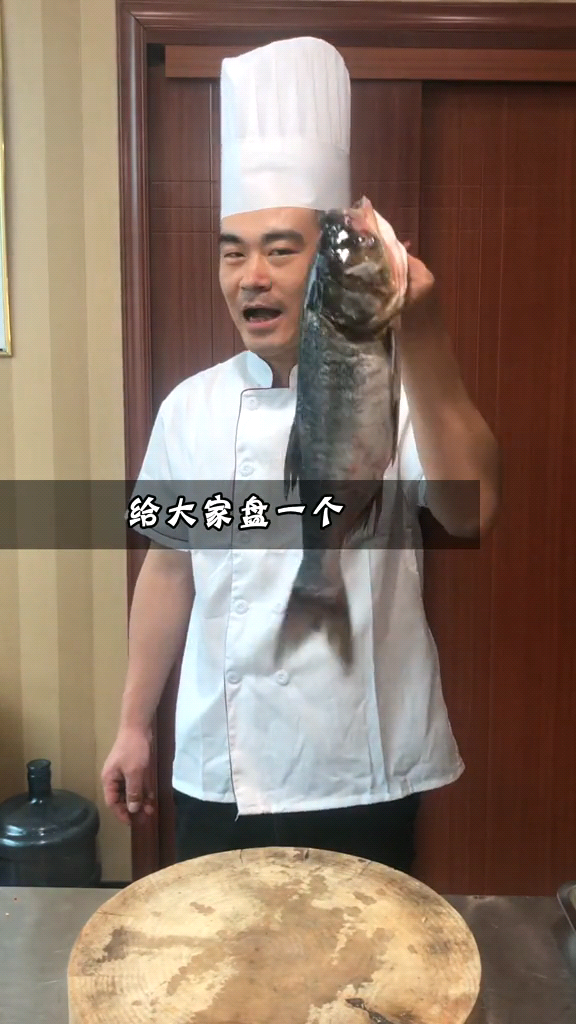 太安鱼的正宗做法 