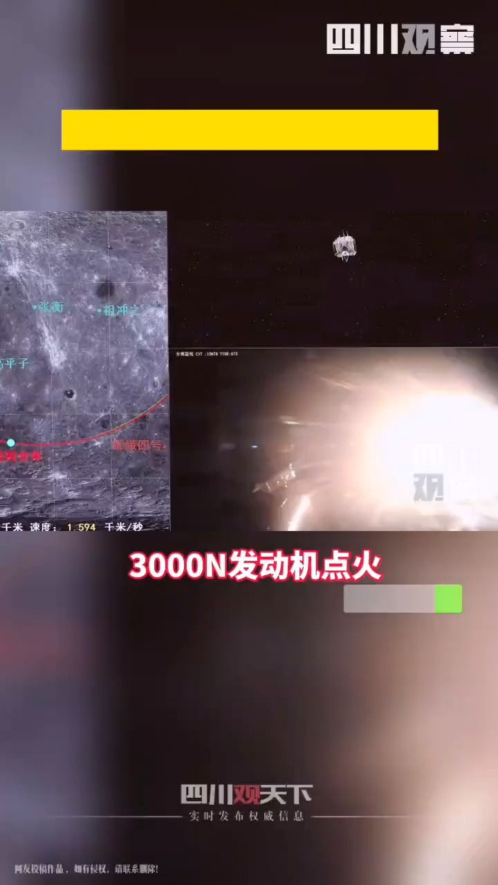 嫦娥五号上升器点火起飞我国在月球表面首次实现国旗立体展示我为中国强