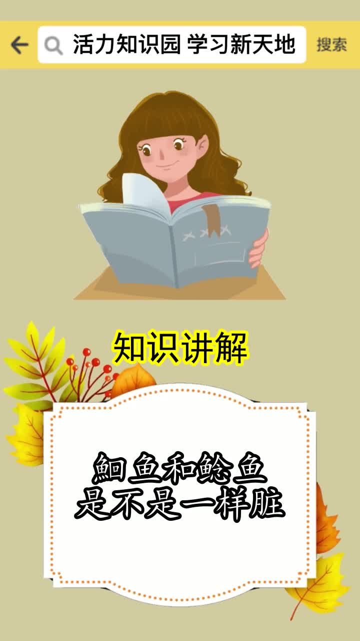 鮰鱼和鲶鱼是不是一样脏,你理解了吗
