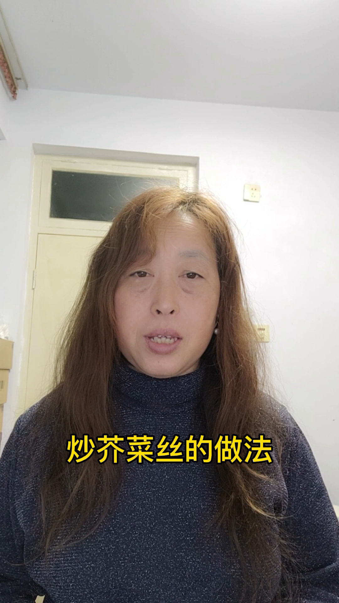 炒芥菜丝的做法 