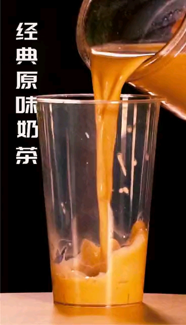 #喝杯奶茶充个电#经典原味奶茶做法+配方