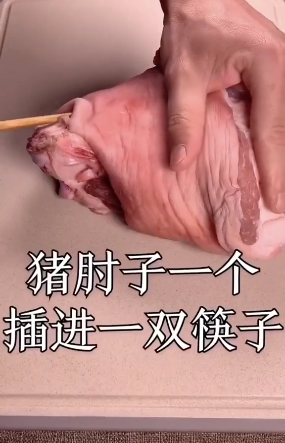 高压锅炖肘子的家常做法