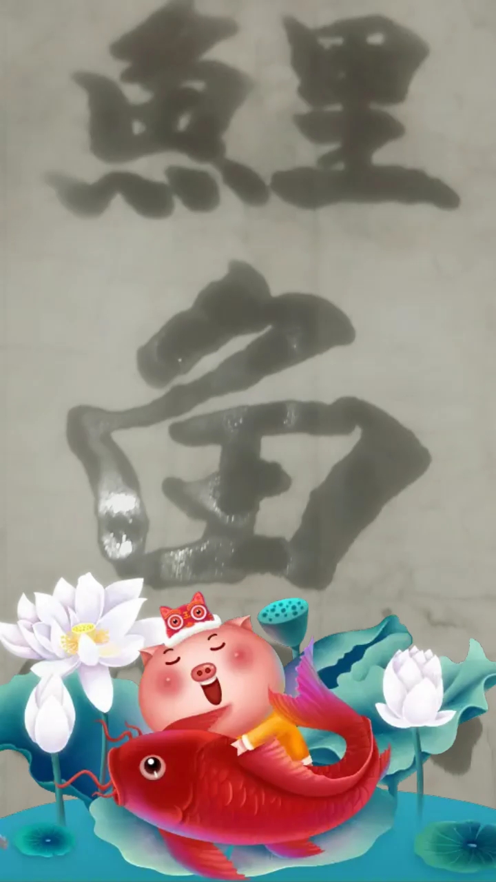 荷塘鲤鱼