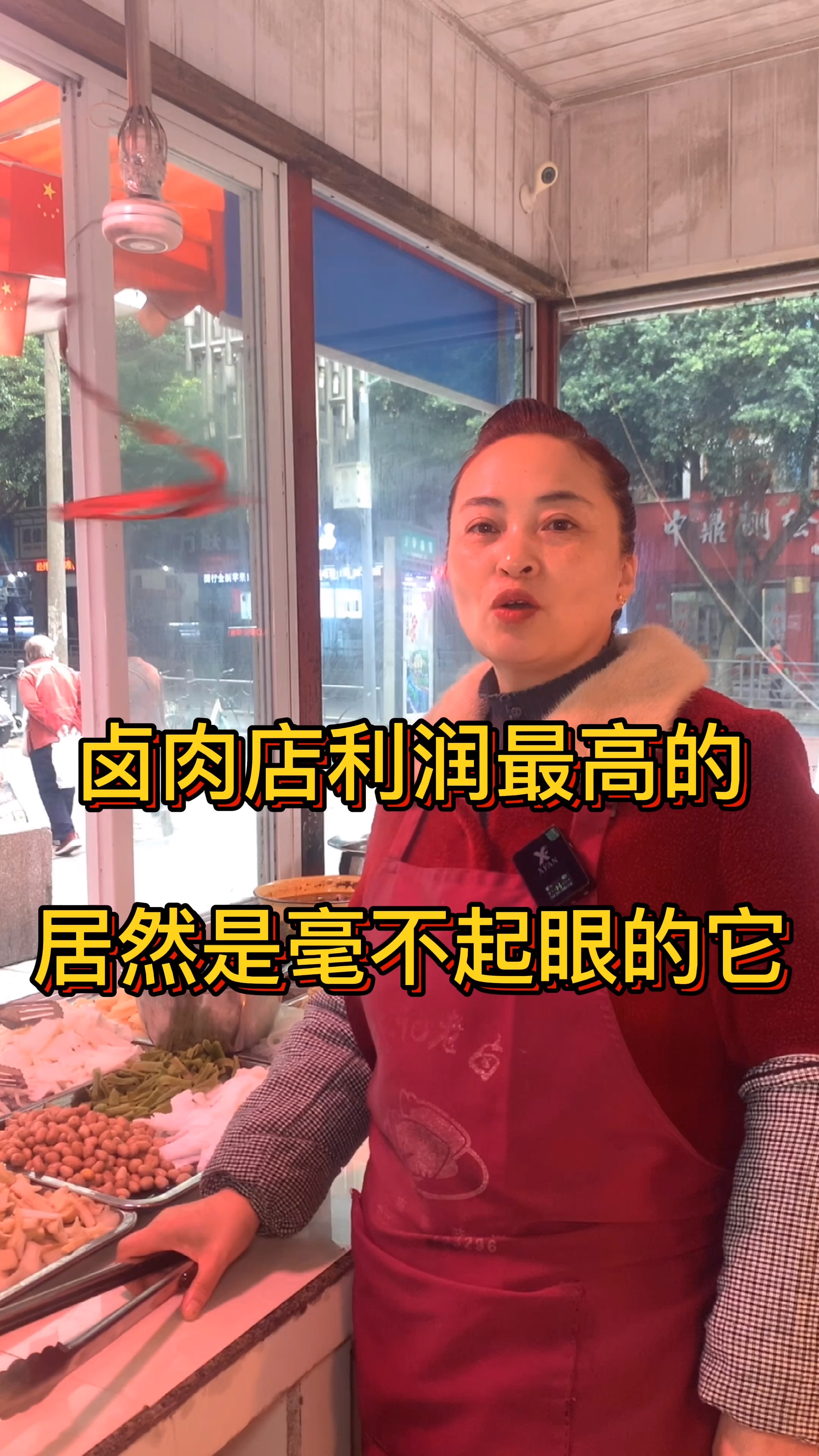 #卤肉培训#曝光!卤肉店利润最高的居然是它!开店必看!