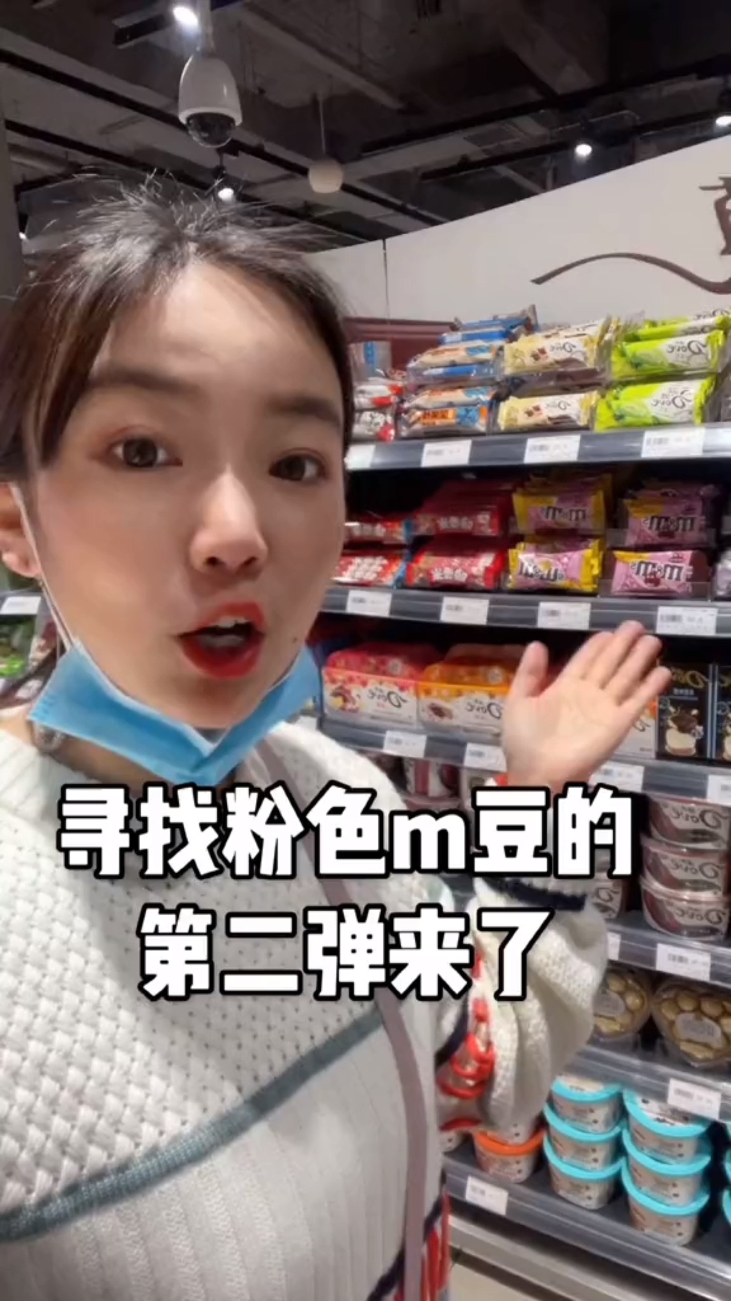 挑战粉色M豆第二弹