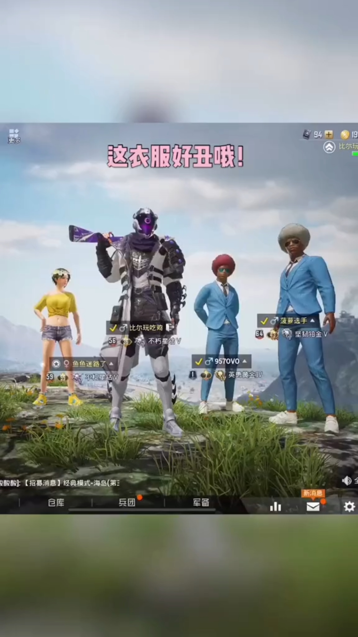 #和平精英#花了我1k多的幻影战神…竟然被嫌弃了还是送人吧