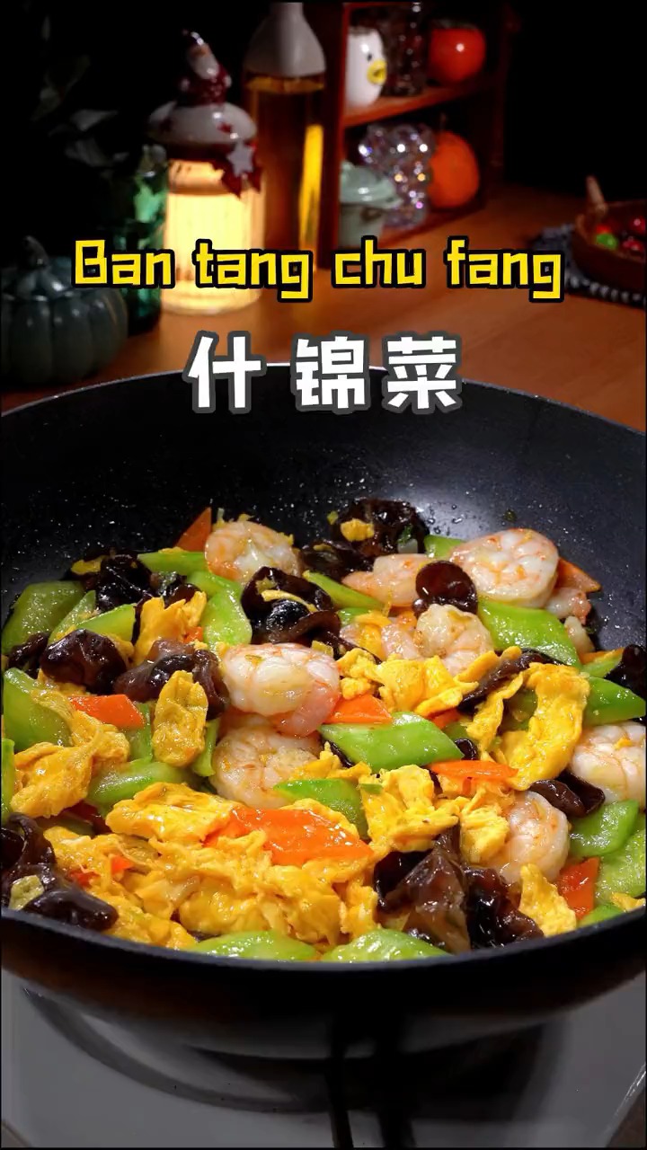 家常炒什锦菜,你学会了吗?
