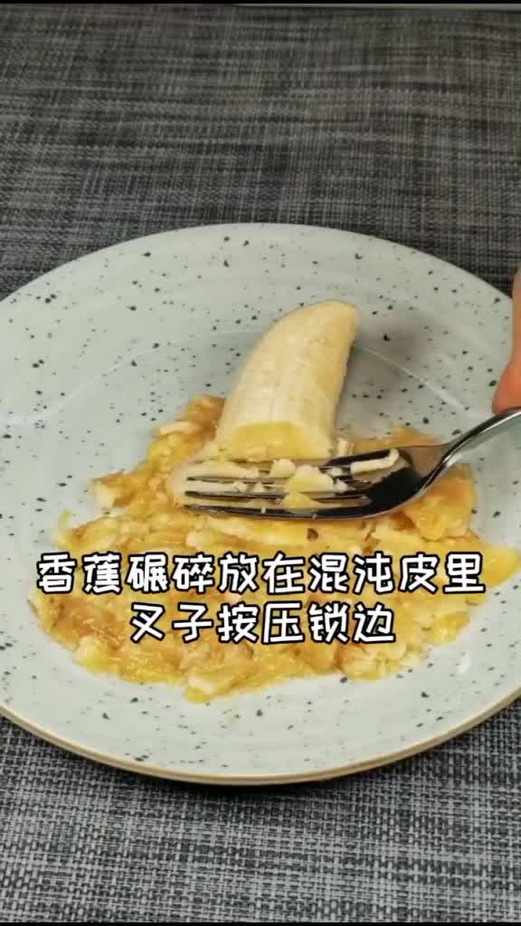 用馄饨皮就可以做香蕉派,你也赶紧学起来吧自制美食
