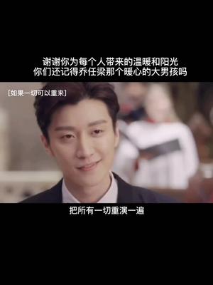 #乔任梁 大家还记得这个暖心的大男孩吗?如果可以回到从前希望他能安好#陈乔恩 #乔任梁妈妈