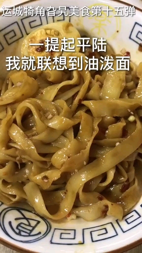 #搞笑段子剧##挑战家乡代表团运城街边美食第十五弹