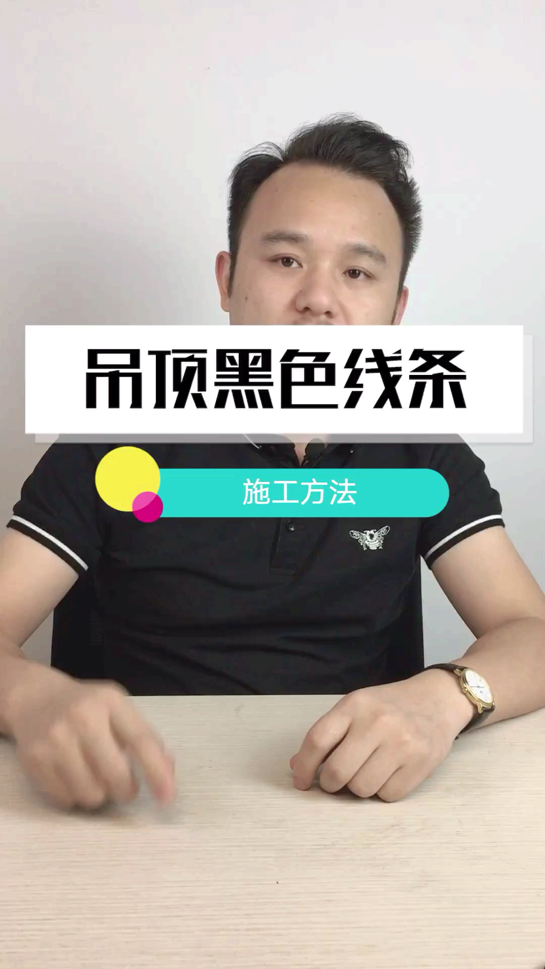 #装修吊顶#最火的吊灯黑色线条几种施工方式