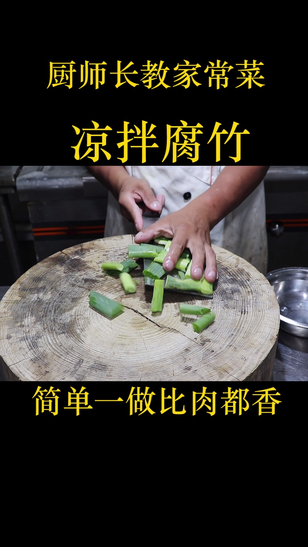 大厨教“腐竹”很好吃的做法,简单一做比肉都香,很多人都做错了