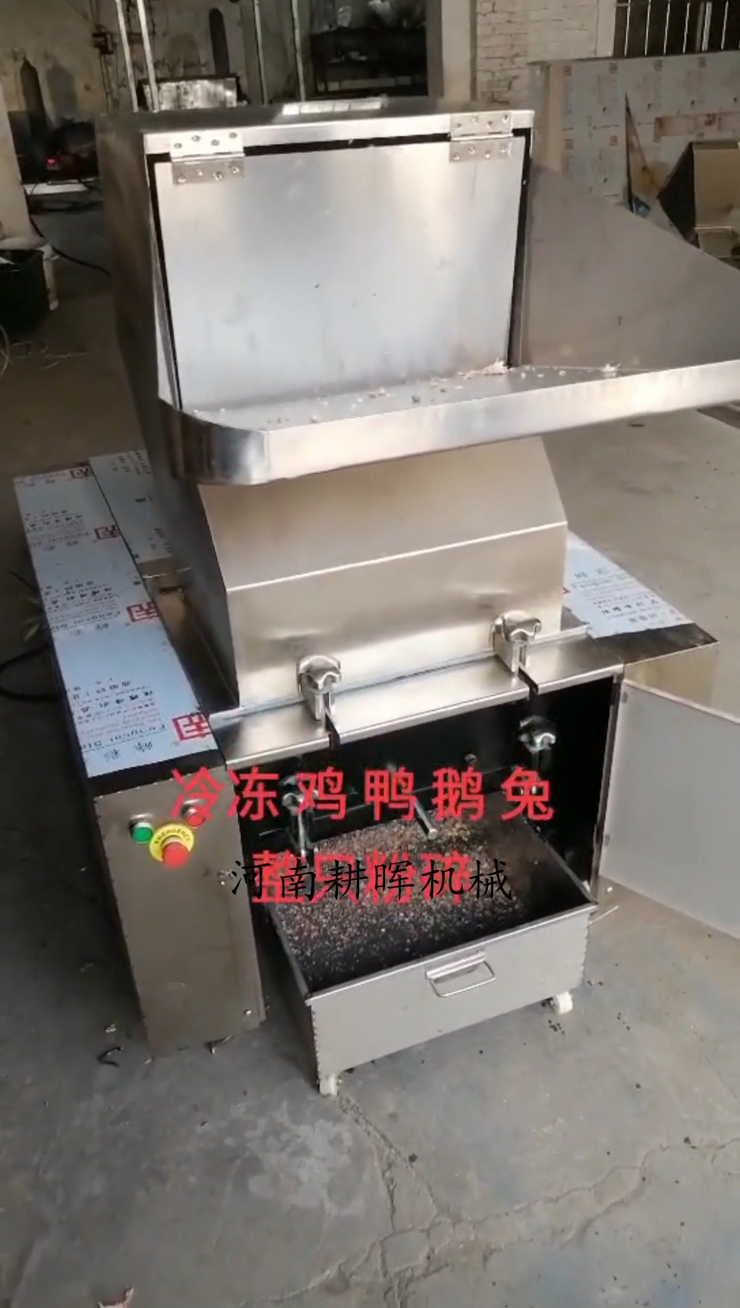 冷冻鸡鸭粉碎机 冷冻肉破碎机 鸭架冻鱼打碎机