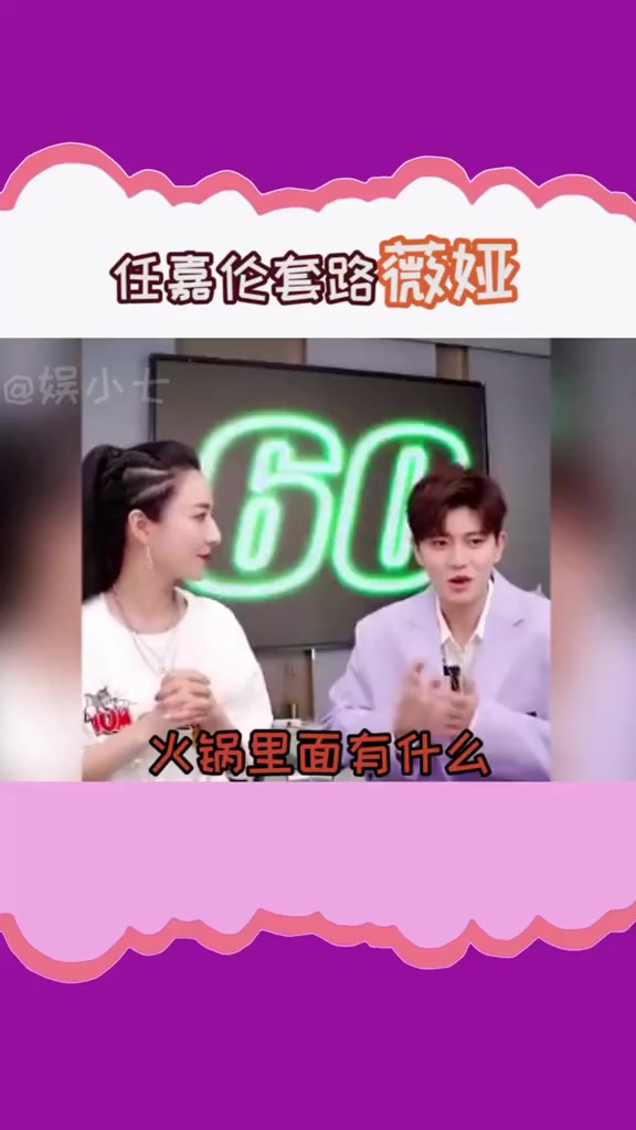 娱小七七:任嘉伦说里有炒年糕嘎嘎嘎嘎,笑出鸭叫声!