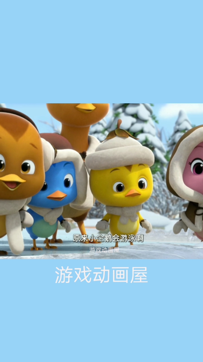 游戏动画屋