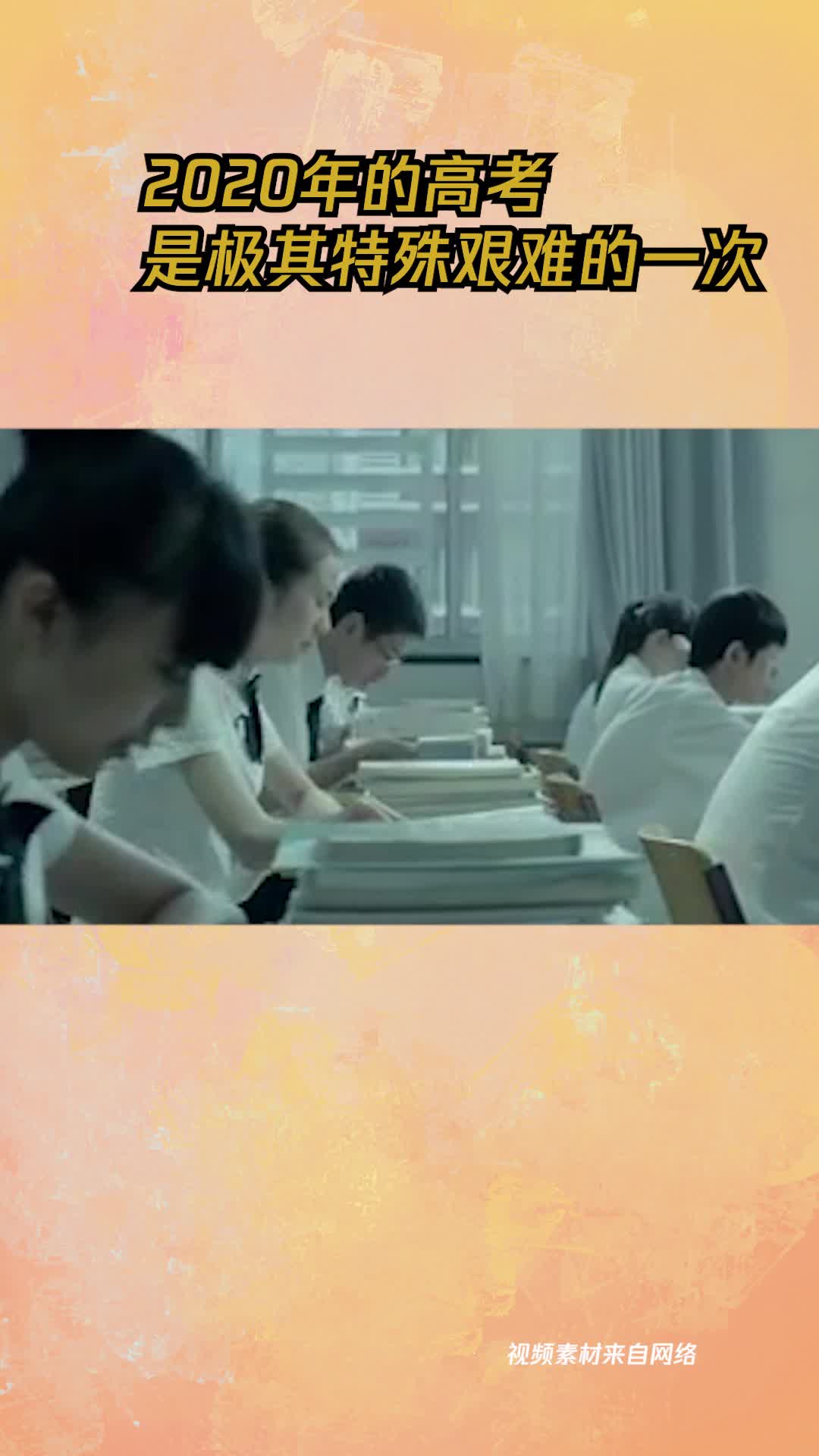 十余载寒窗,多一个月备战,胖鹅祝愿所有考生金榜题名,不留遗憾!