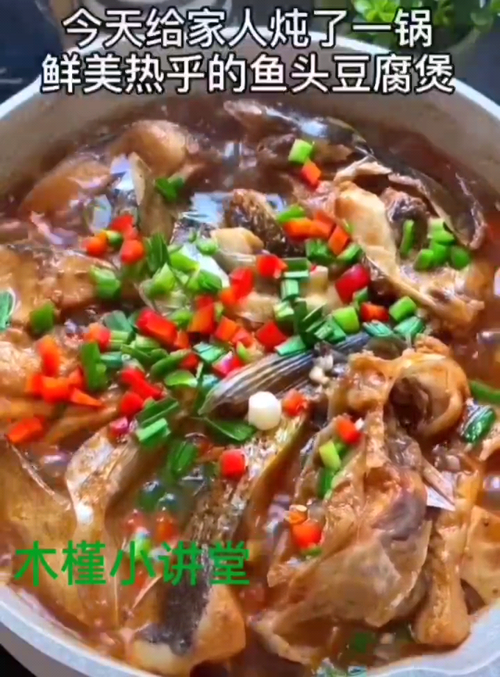 红烧鱼头豆腐的做法