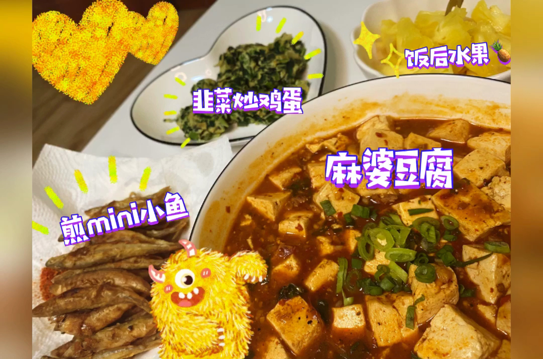 #美食记#可馋下厨房 | 麻婆豆腐