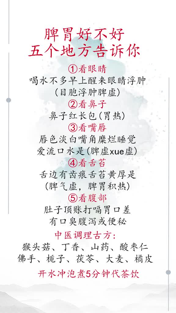 #全民好物节#中医养生茶,每天一杯,排湿!去口气!去水肿! (399)
