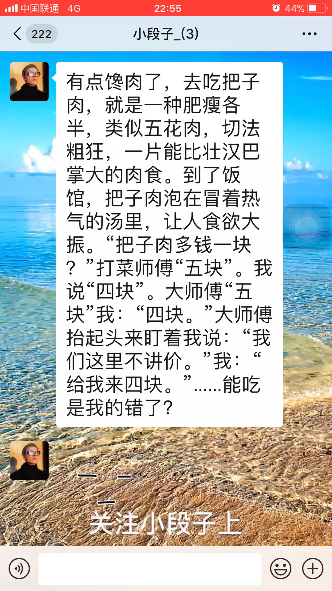 #搞笑段子剧#