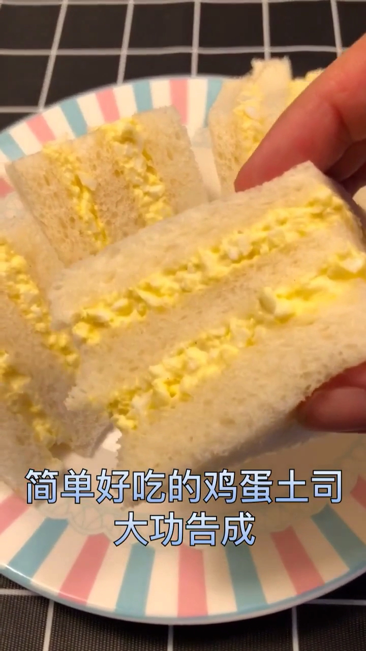 简单好吃的鸡蛋土司大功告成