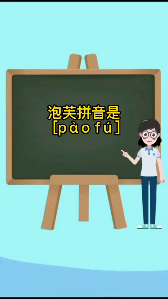 泡芙读音,我来告诉大家