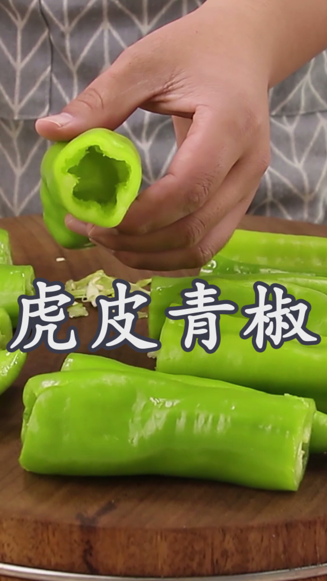 青椒这样做才好吃,香辣开胃又下饭,满满一大盘一顿不够吃