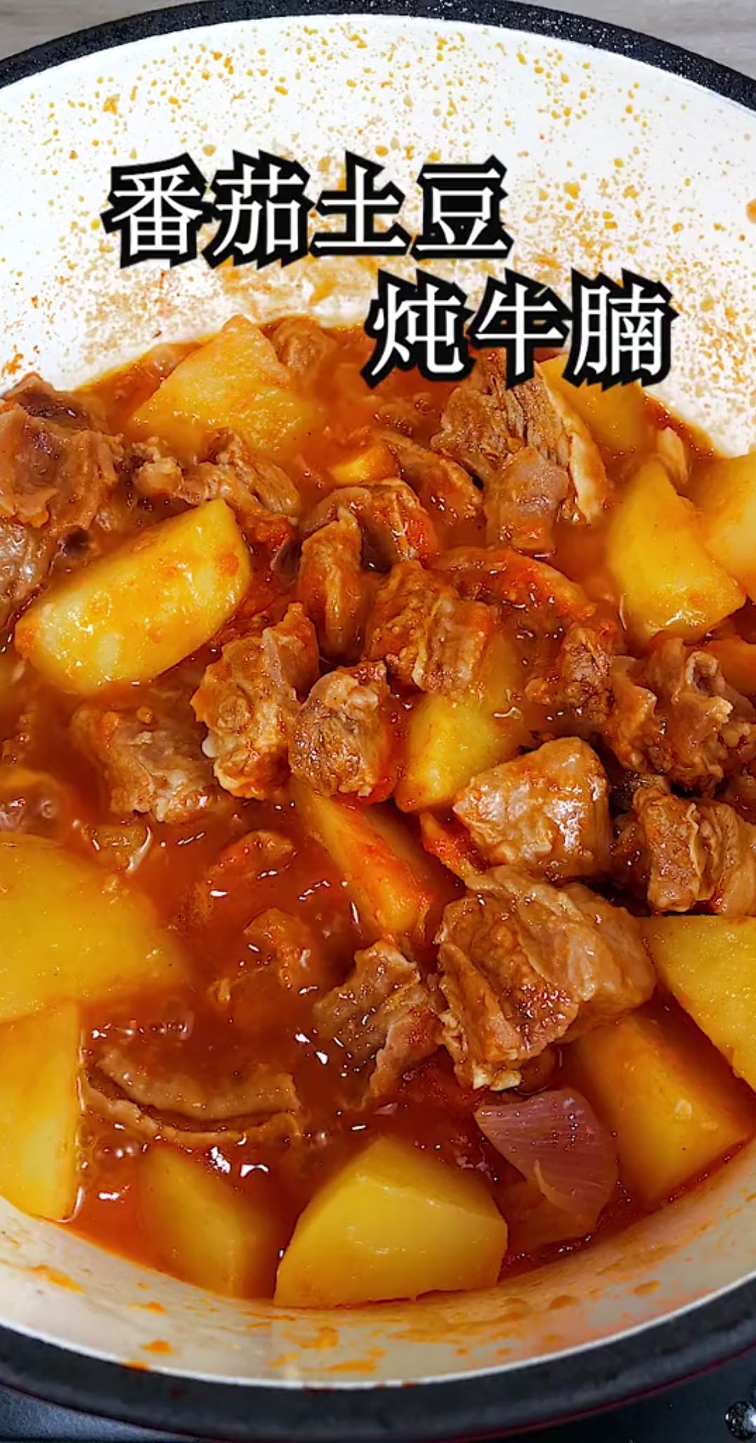 #秀出你的拿手菜#这么炖牛肉,肉烂入味,味道美极了