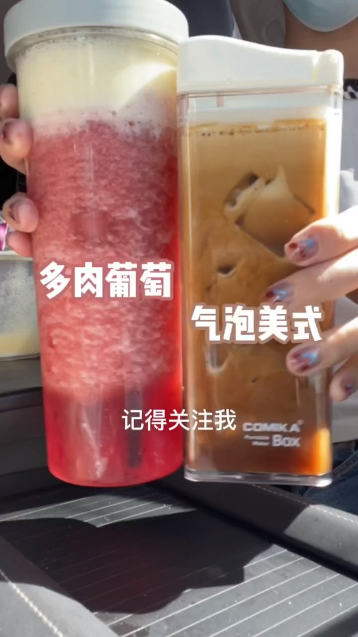 #风起小视频新手计划#早上来杯多肉葡萄气泡美式,真的一整个大满足呀