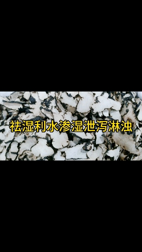 #我要上热门#猪苓祛湿利水渗湿泄泻淋浊猪苓汤加减#每天一味中药#来自药都安徽亳州#健康养生