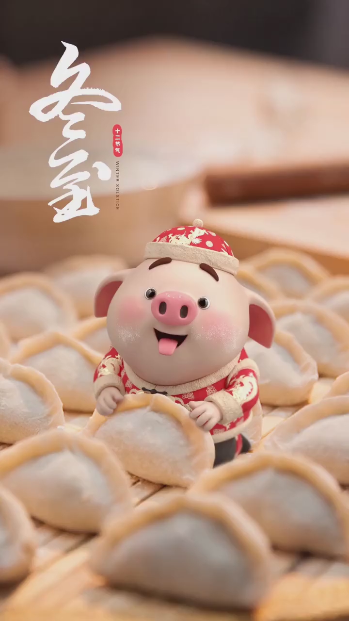 冬至到,吃饺子,到了来年不冻耳朵,不冻耳朵