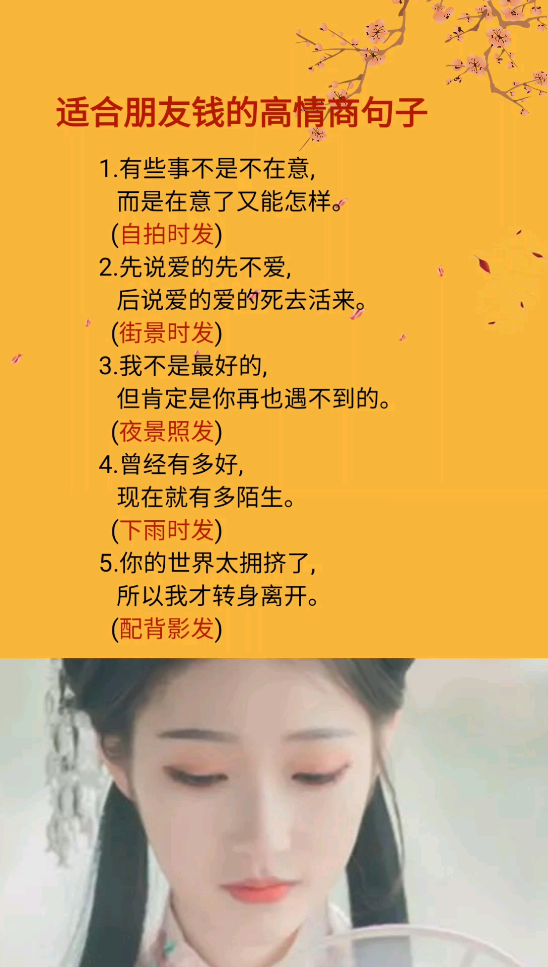 #适合发朋友圈的文字#适合朋友圈的高情商配文