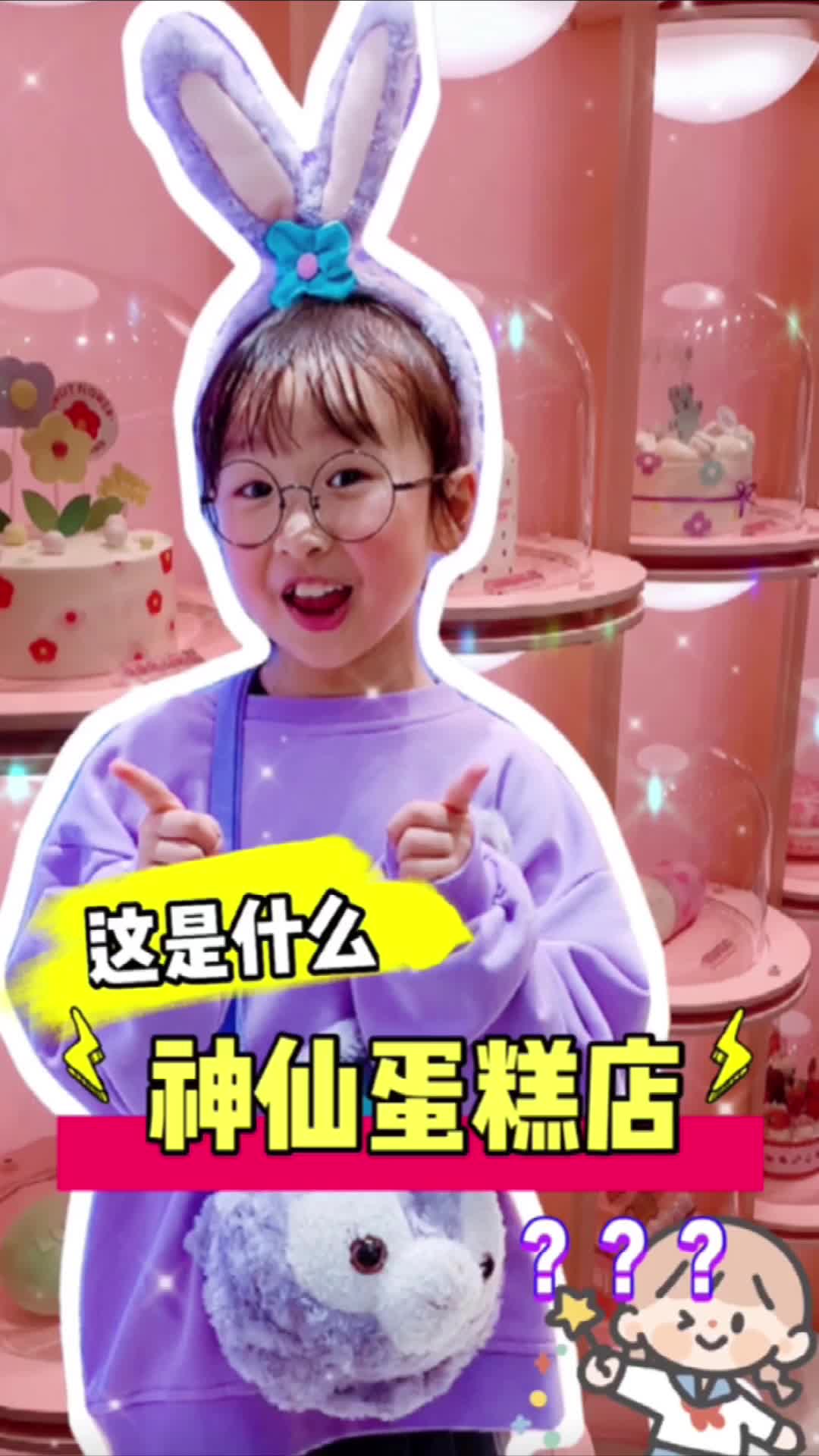 这是什么神仙蛋糕店你?爱了爱了!