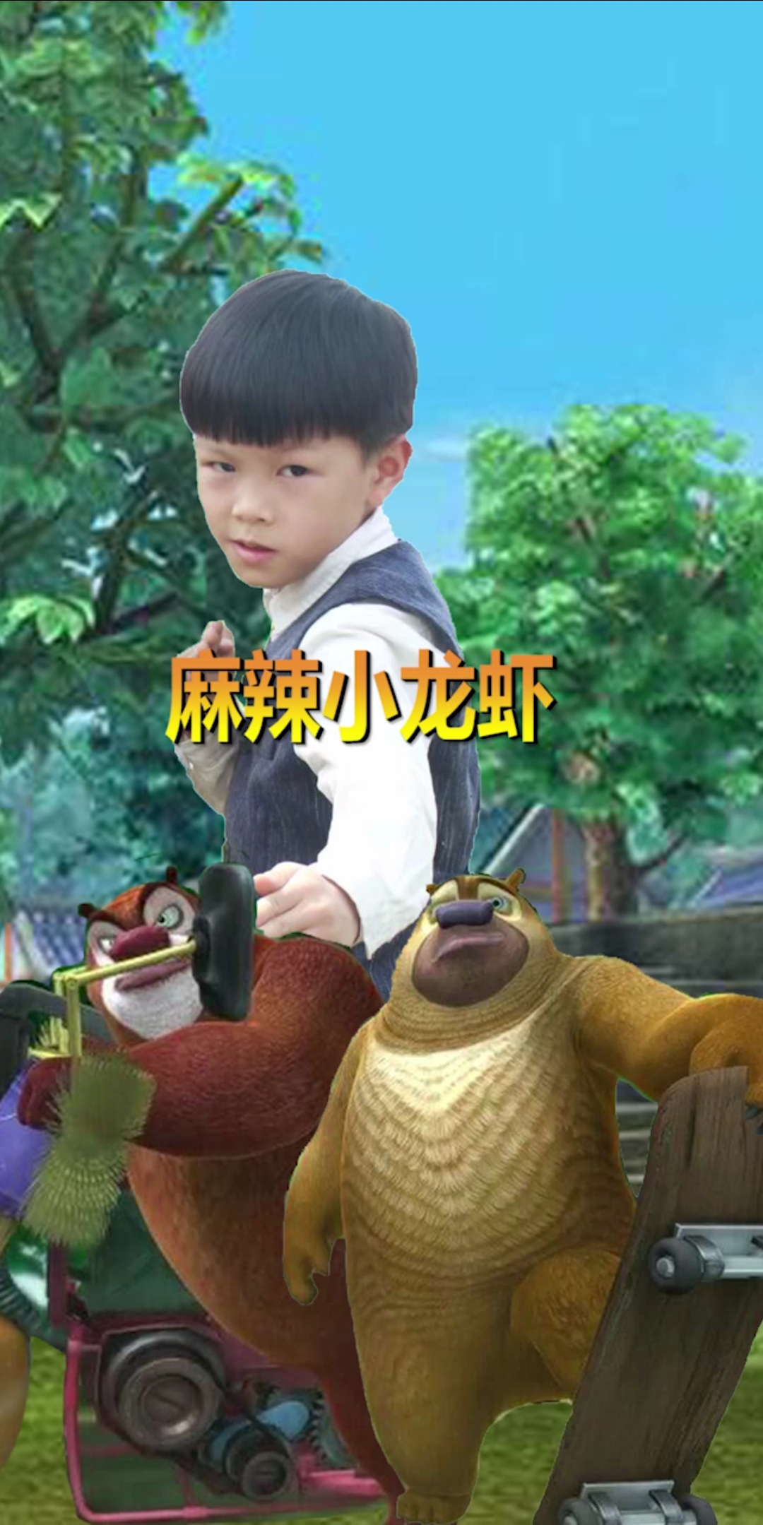 #动漫#光头强被麻辣小龙虾整了