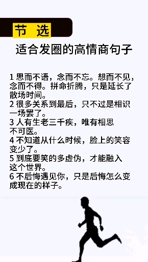 人有生老三千疾,唯有相思不可医