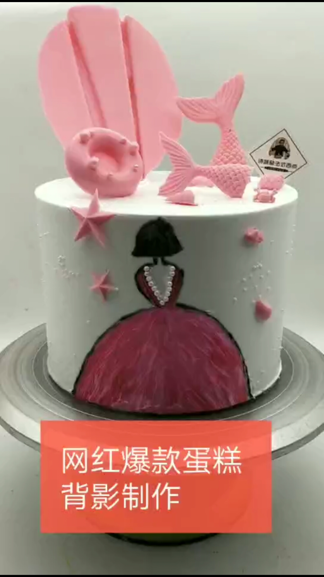 #美食看中国#网红蛋糕,背影制作,详细教程。粉红巧克力配件自己做,太美了。