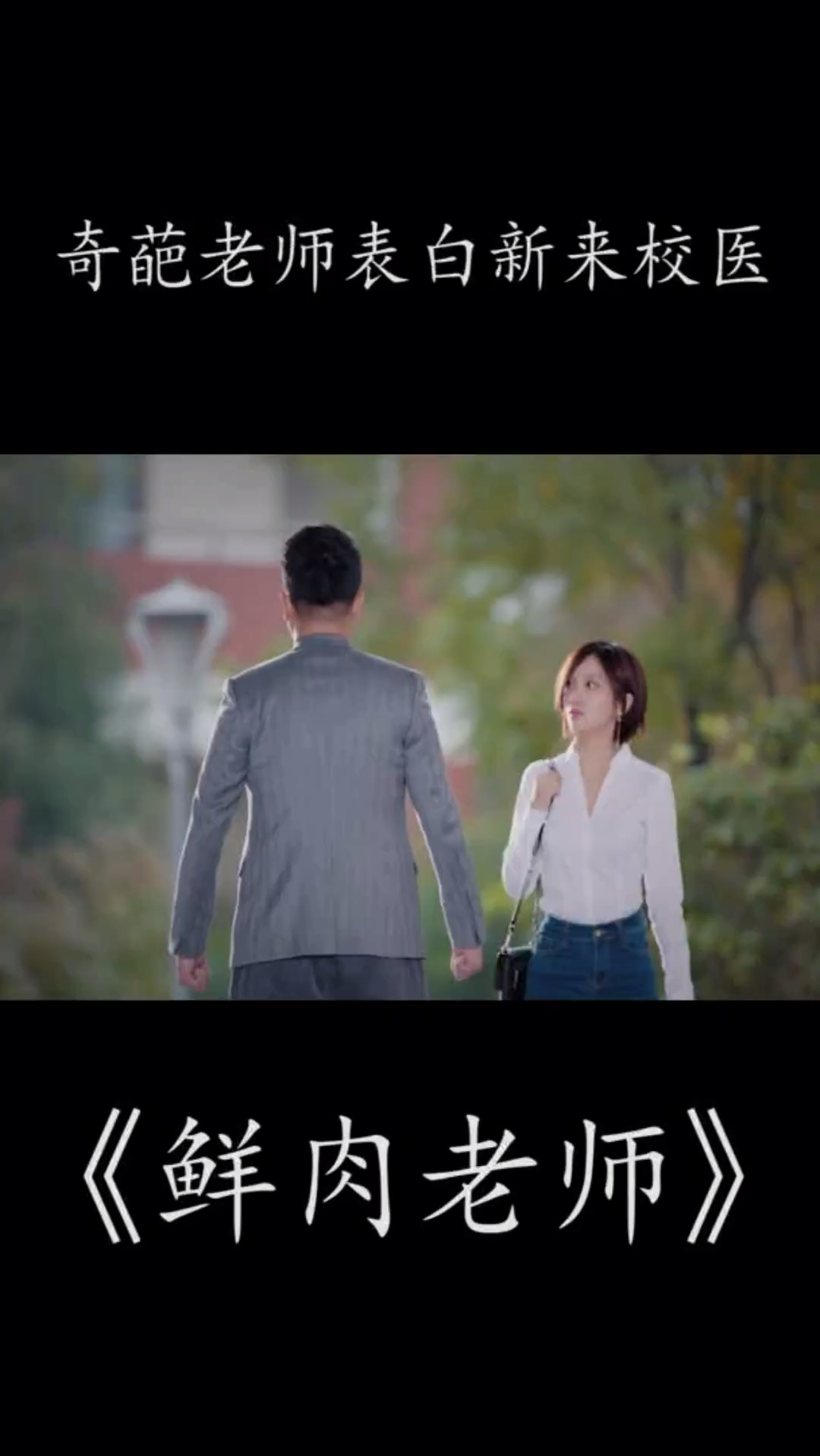 #小度放映厅·萌娃才艺秀#奇葩老师表白