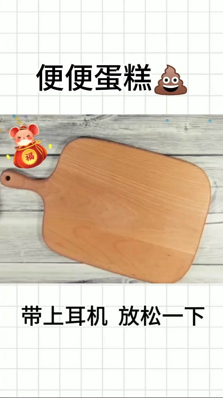 #减压实验室#这样的蛋糕谁敢吃? 我突然觉得手中的瓜子它不香了#恶趣味减压#放松心情#