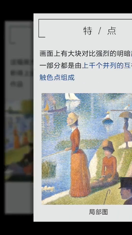 #娱乐#绘画这幅画主要采用了点彩画法,画家历时2年完成,描绘了盛夏时节人们在大碗岛上游玩
