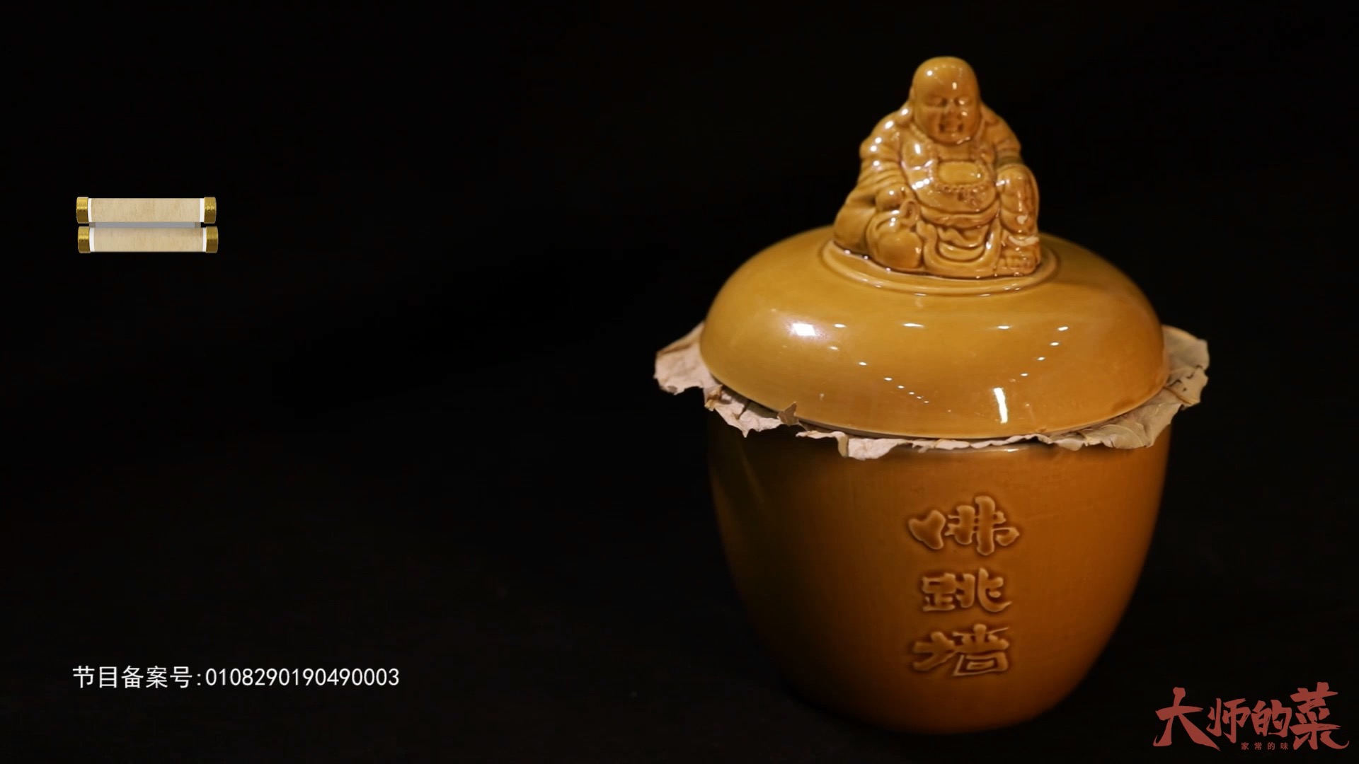 天下第一硬菜,18种食材,历时3天,佛跳墙的神话被完整记录!(上)