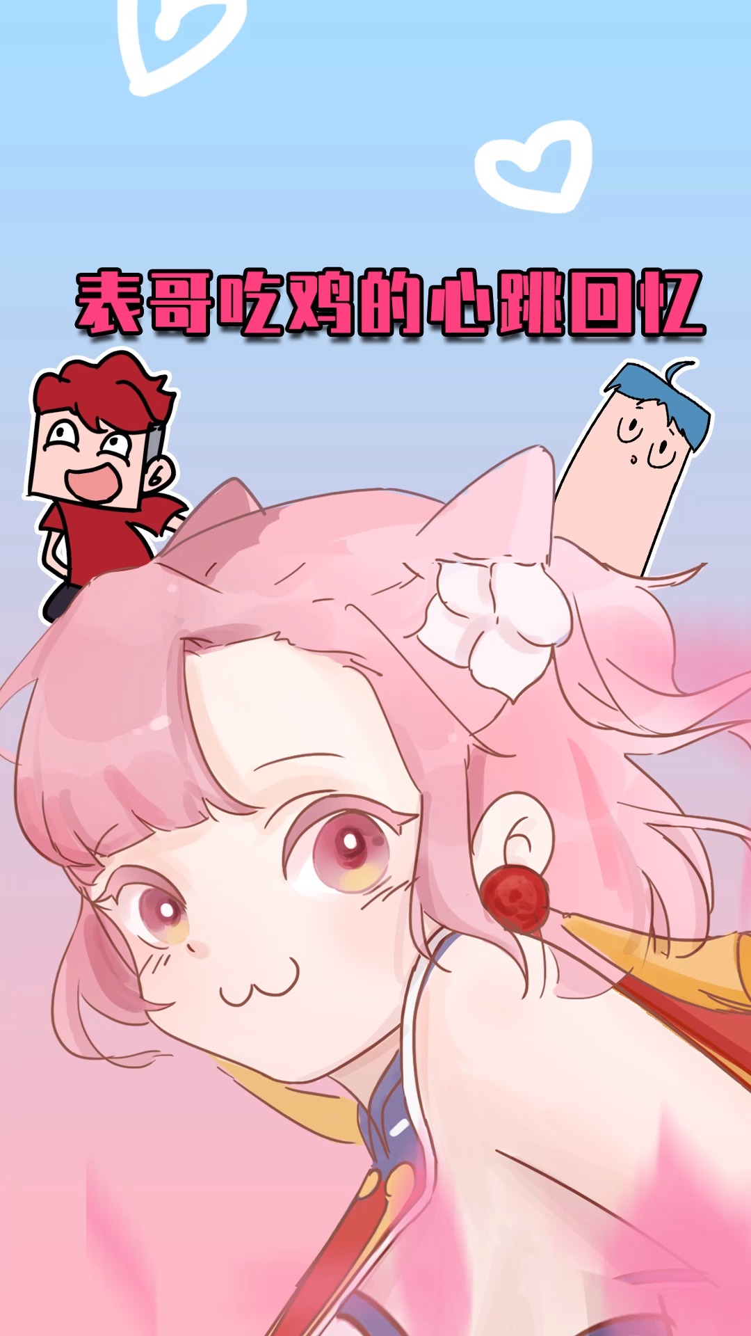 吃鸡爆笑兄弟:表哥吃鸡的心跳回忆,搭讪不成辣手摧花?