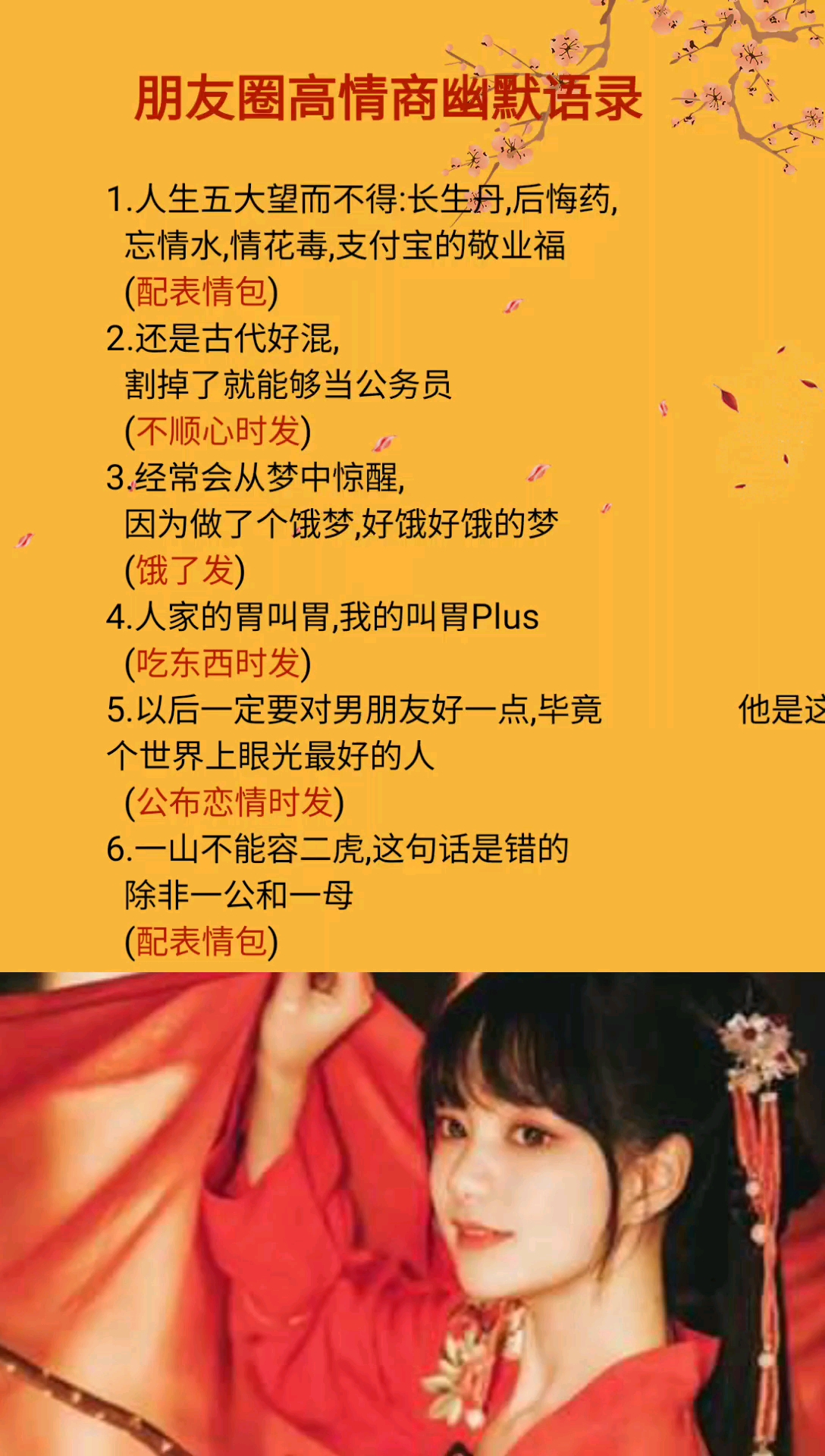 #适合发朋友圈的文字#适合朋友圈的高情商幽默句子