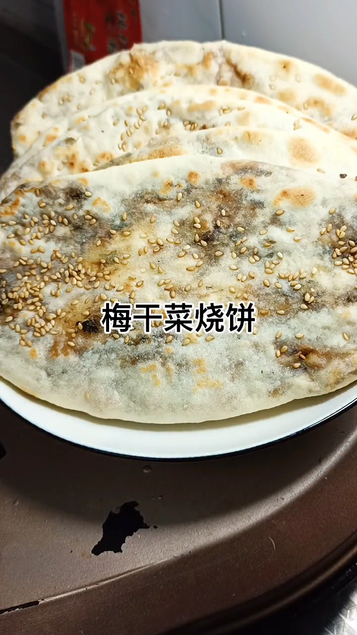 梅菜饼的做法和配方法