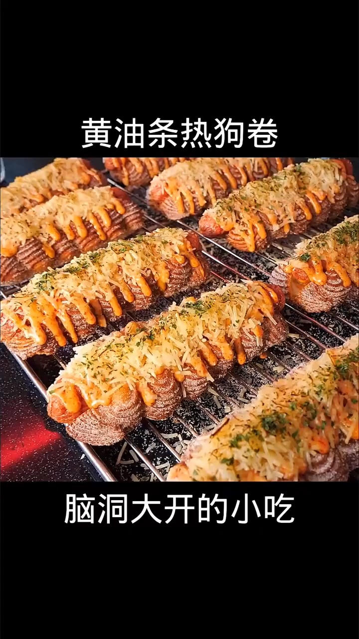 #美食记#黄油热狗卷