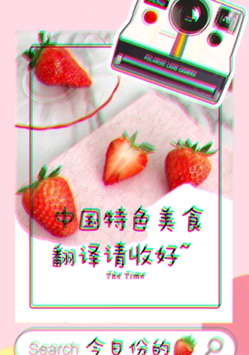 #美食#你的中国特色美食翻译请收好~